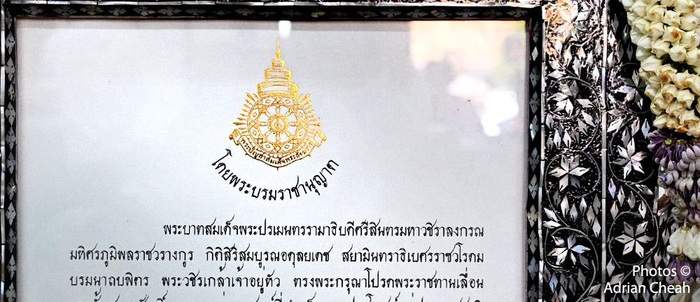 Wat Buppharam © Adrian Cheah