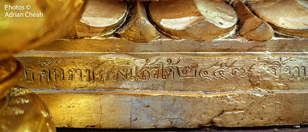 Wat Buppharam © Adrian Cheah